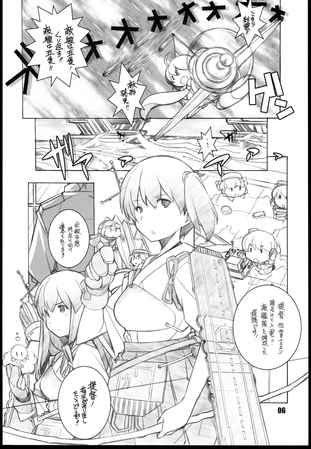 [Arai Kazuki] Murakumo Fhentai - Page 6