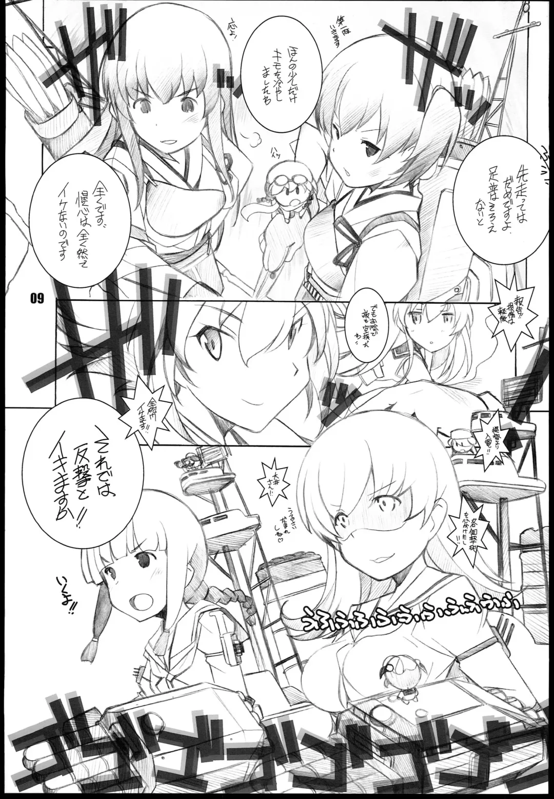 [Arai Kazuki] Murakumo Fhentai - Page 9