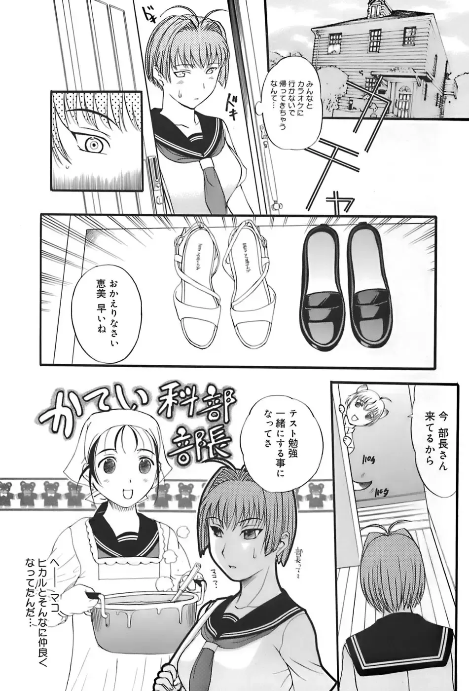 [Kusatsu Terunyo] Ane-Haha Fhentai - Page 100