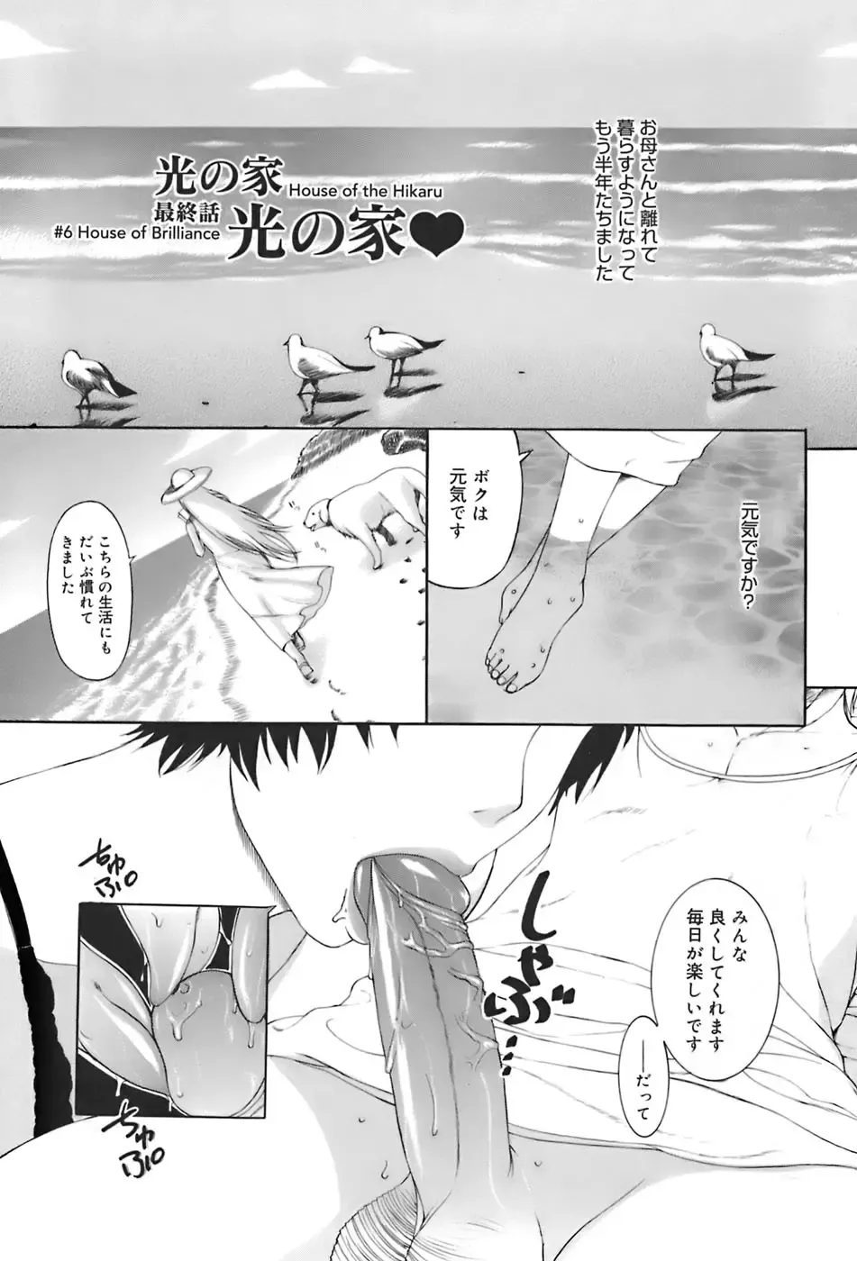 [Kusatsu Terunyo] Ane-Haha Fhentai - Page 113