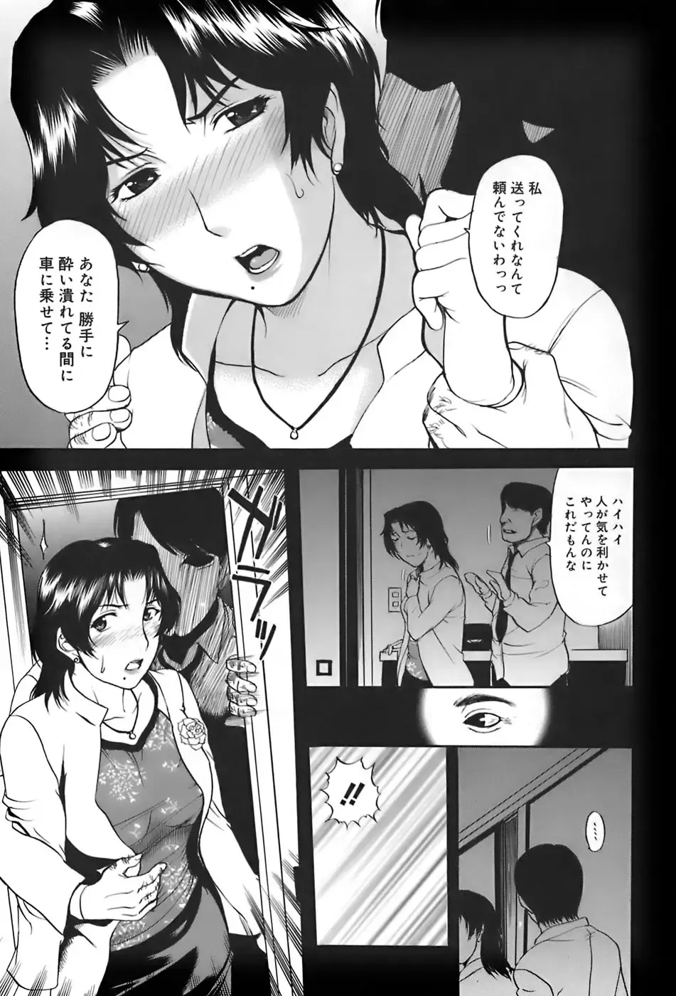 [Kusatsu Terunyo] Ane-Haha Fhentai - Page 143