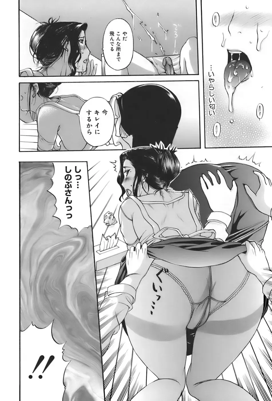 [Kusatsu Terunyo] Ane-Haha Fhentai - Page 24