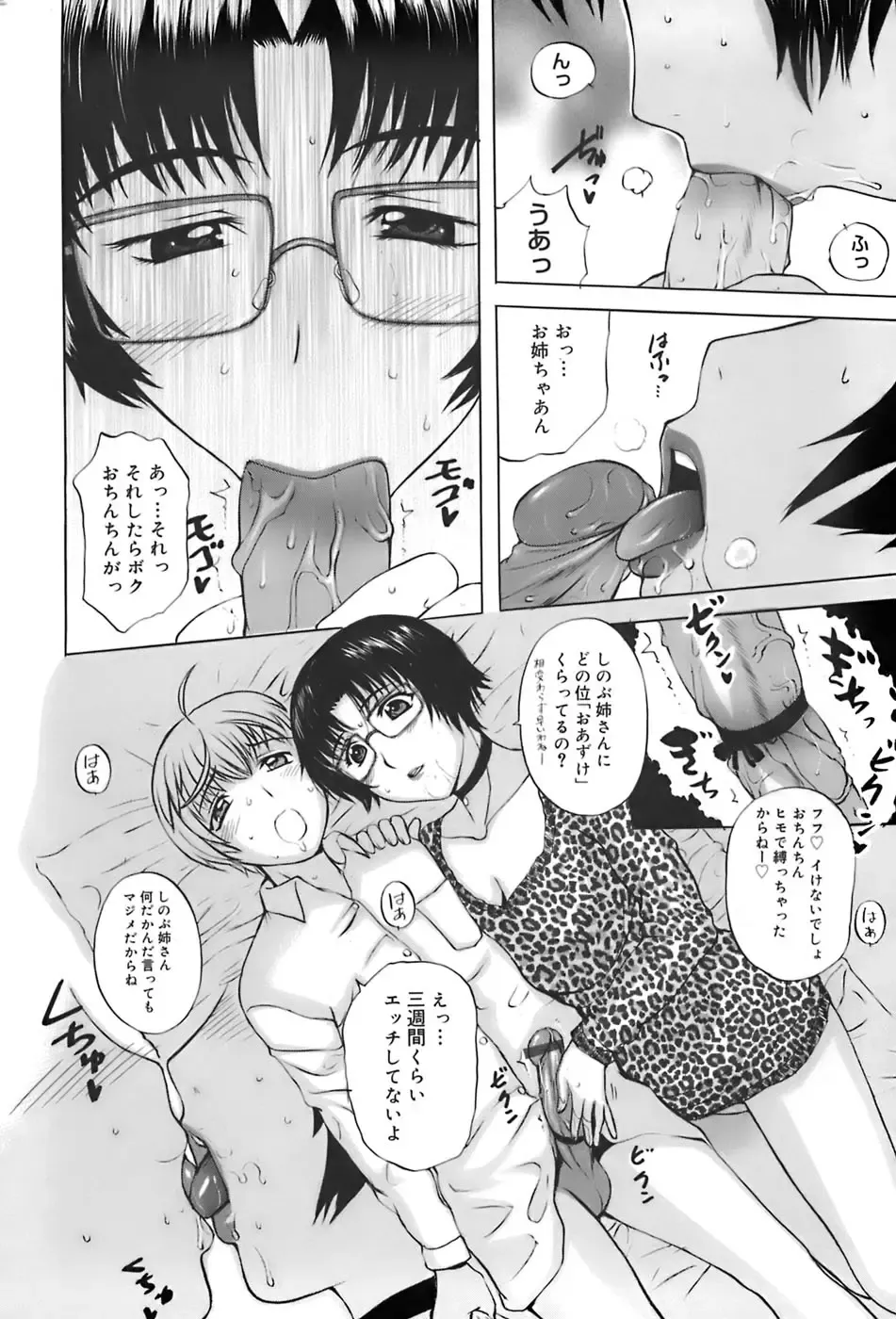 [Kusatsu Terunyo] Ane-Haha Fhentai - Page 54