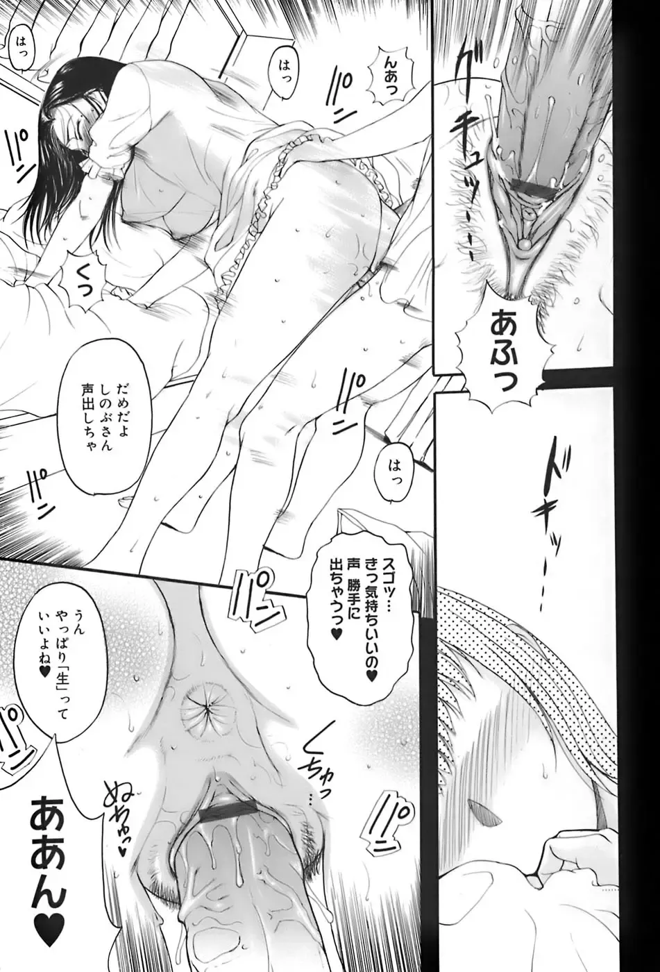 [Kusatsu Terunyo] Ane-Haha Fhentai - Page 81