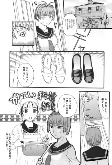 [Kusatsu Terunyo] Ane-Haha Fhentai - Page 100