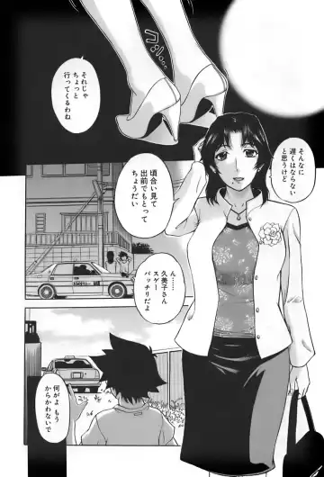 [Kusatsu Terunyo] Ane-Haha Fhentai - Page 140