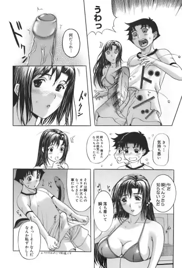 [Kusatsu Terunyo] Ane-Haha Fhentai - Page 176