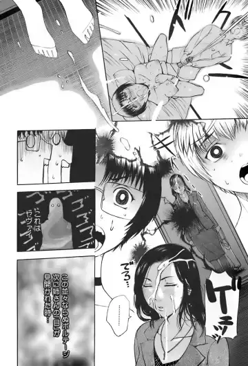 [Kusatsu Terunyo] Ane-Haha Fhentai - Page 58