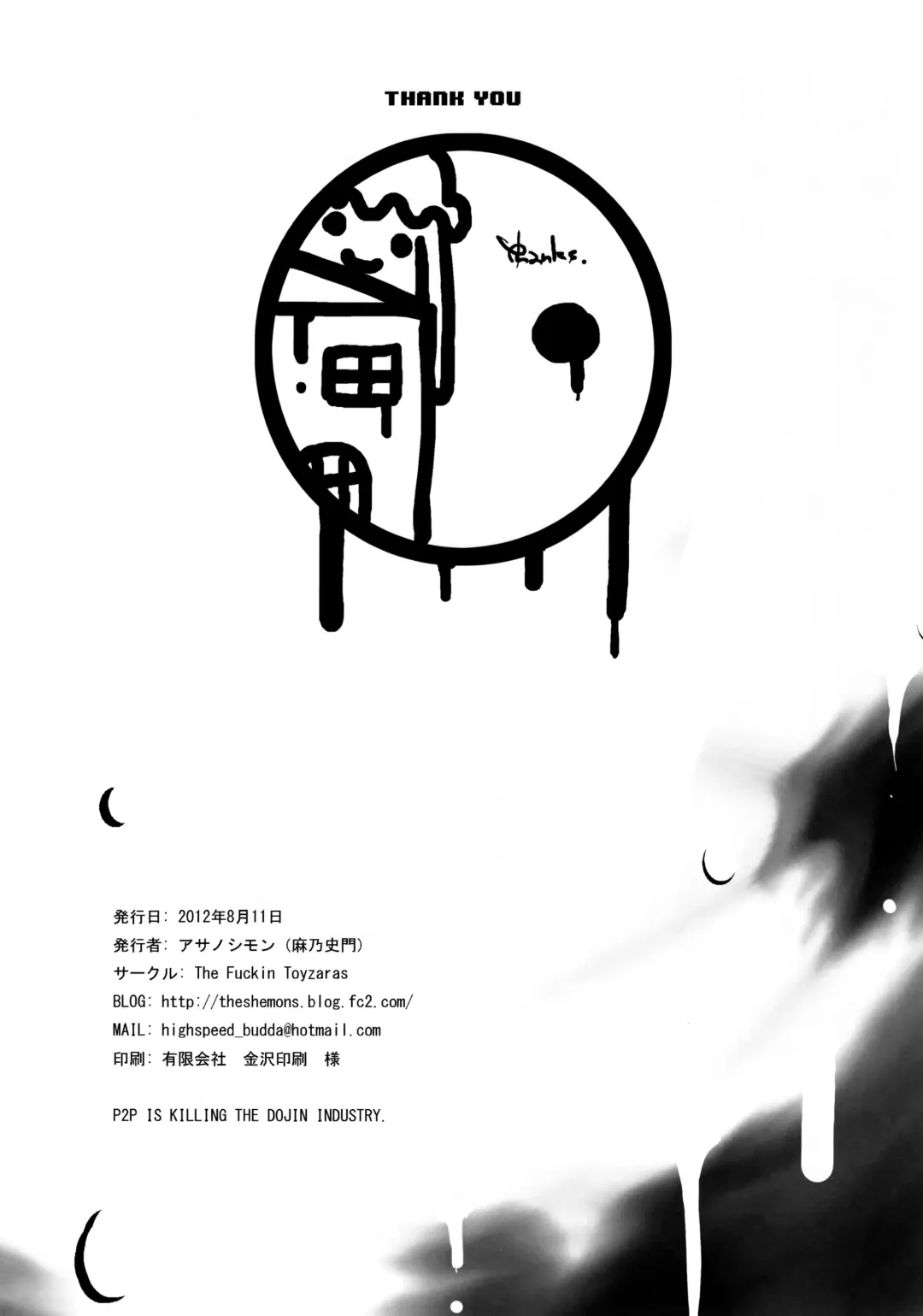 [Asano Shimon] NO MORE IDOL Fhentai - Page 17