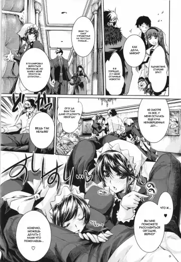 [Thomas] Gojouin Reijou no o Nozomi | Желания молодого мастера Годзенн (decensored) Fhentai.net - Page 2