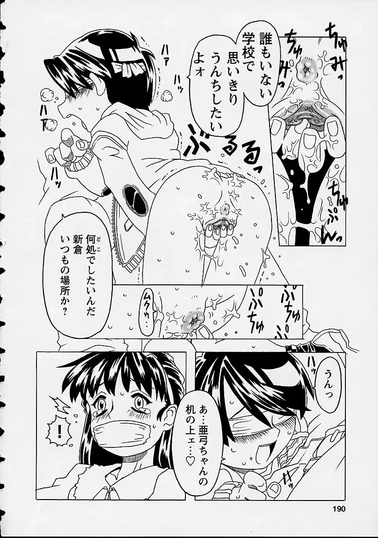 [Gorgeous Takarada] Orikou Channel Fhentai - Page 190