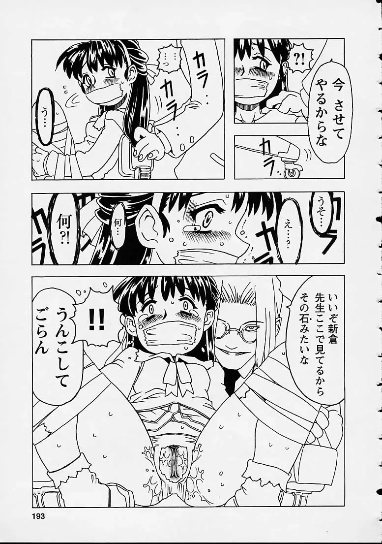 [Gorgeous Takarada] Orikou Channel Fhentai - Page 193