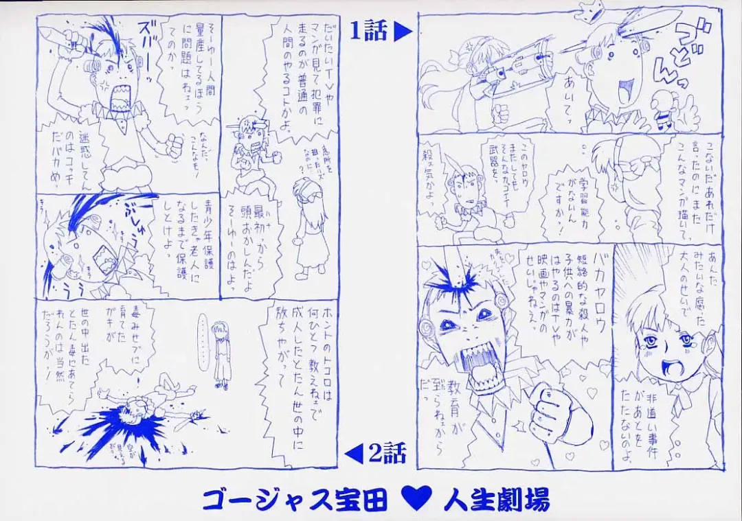 [Gorgeous Takarada] Orikou Channel Fhentai - Page 2