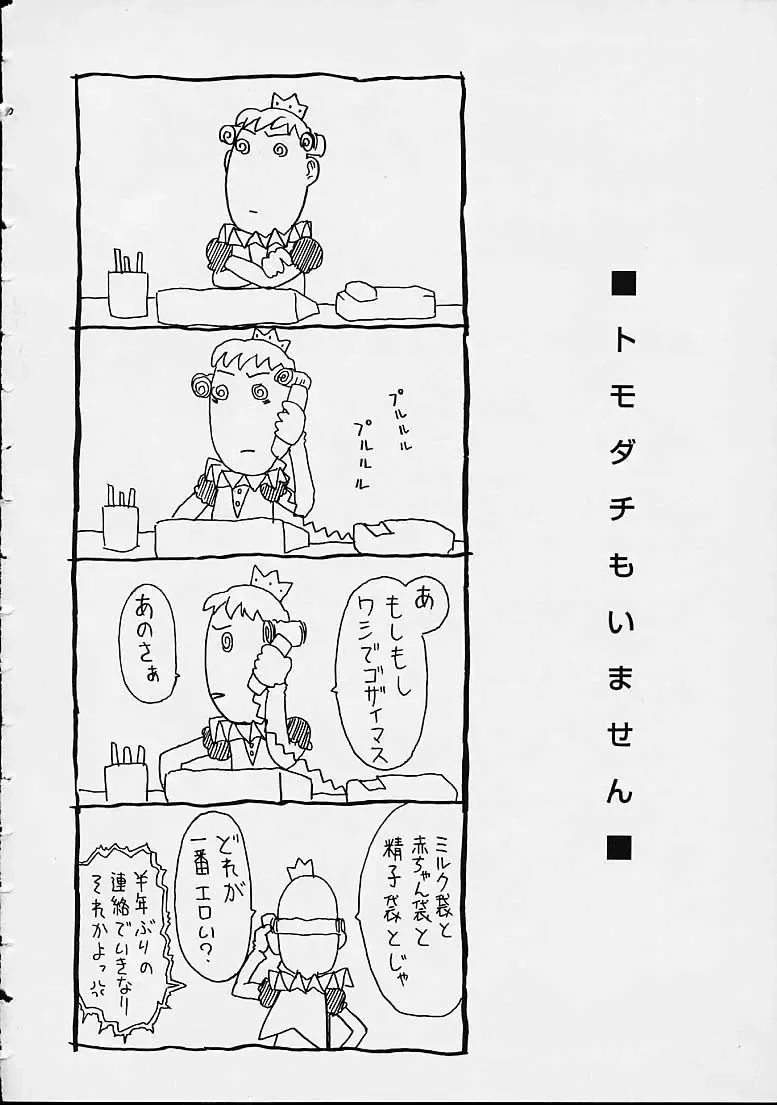 [Gorgeous Takarada] Orikou Channel Fhentai - Page 204