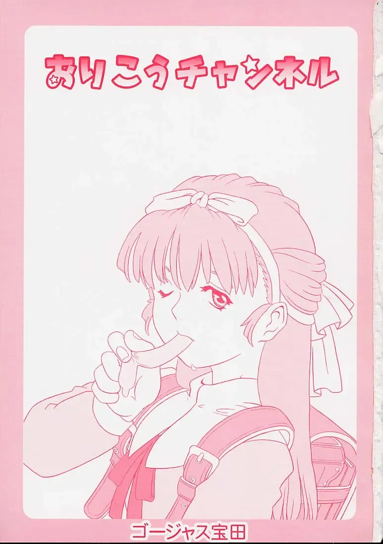 [Gorgeous Takarada] Orikou Channel Fhentai - Page 5