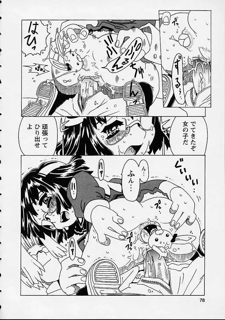 [Gorgeous Takarada] Orikou Channel Fhentai - Page 78