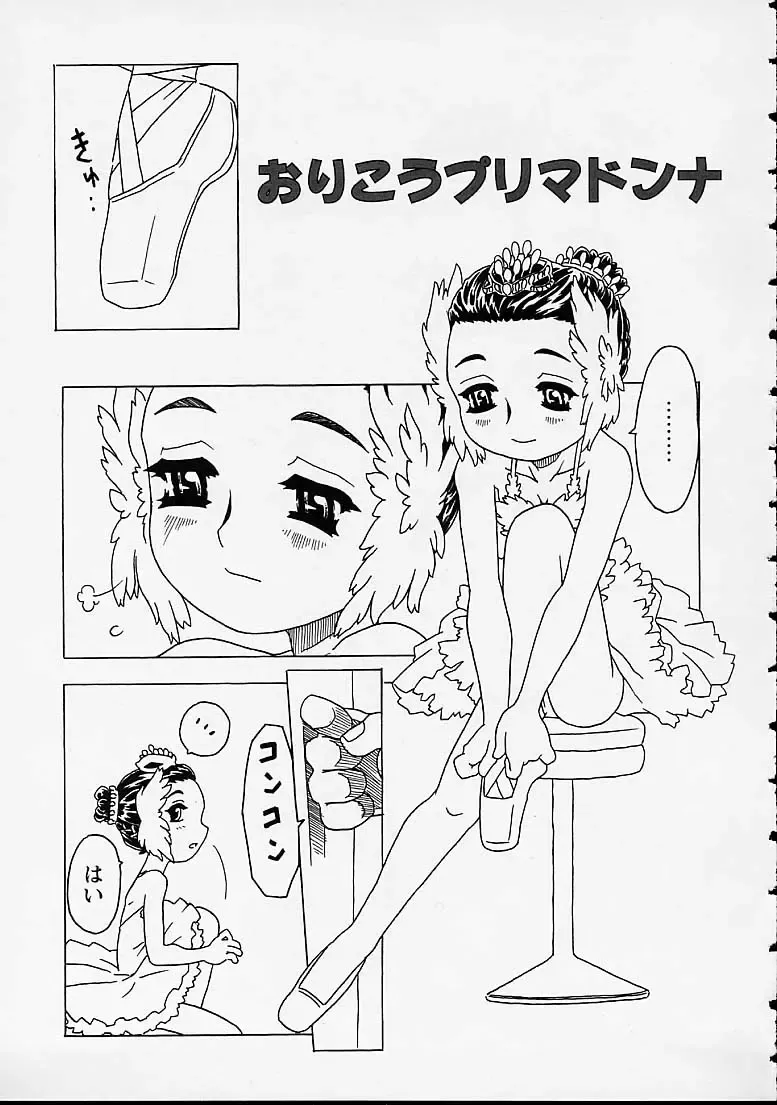 [Gorgeous Takarada] Orikou Channel Fhentai - Page 85