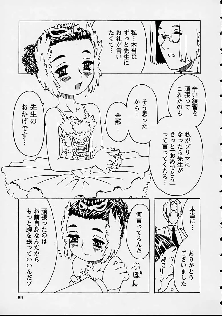 [Gorgeous Takarada] Orikou Channel Fhentai - Page 89