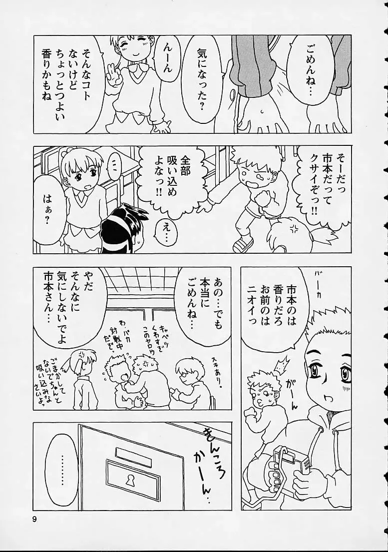 [Gorgeous Takarada] Orikou Channel Fhentai - Page 9