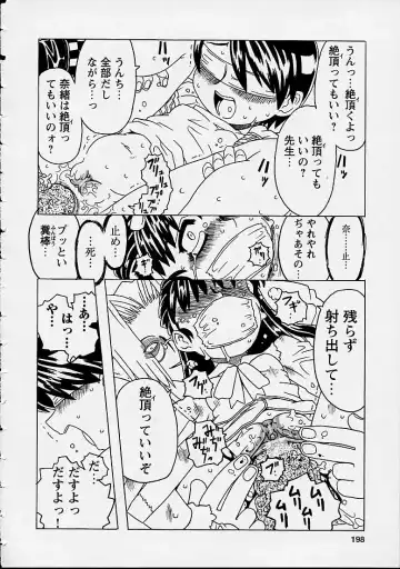 [Gorgeous Takarada] Orikou Channel Fhentai - Page 198