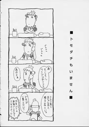 [Gorgeous Takarada] Orikou Channel Fhentai - Page 204