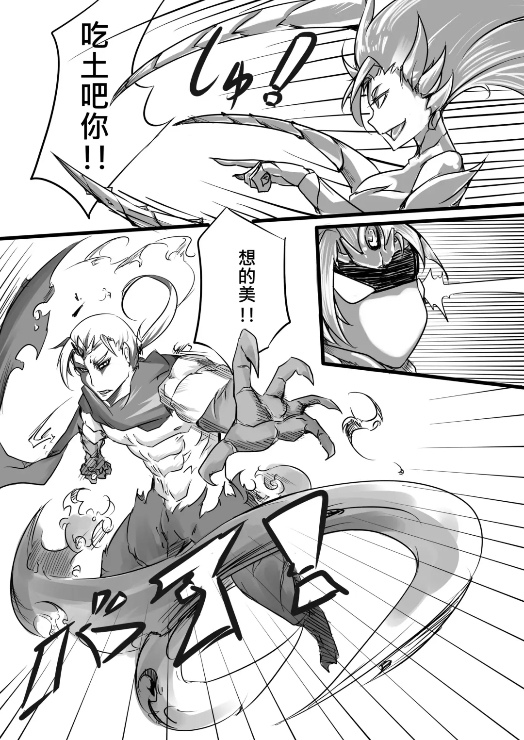 花太太與沒穿褲子先生 Fhentai.net - Page 6