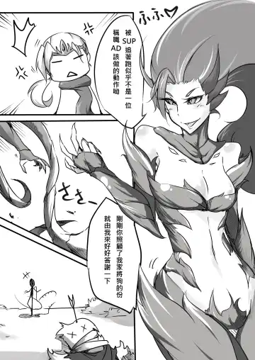 花太太與沒穿褲子先生 Fhentai.net - Page 5