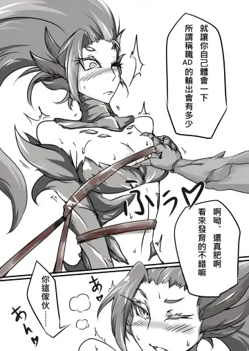 花太太與沒穿褲子先生 Fhentai.net - Page 8