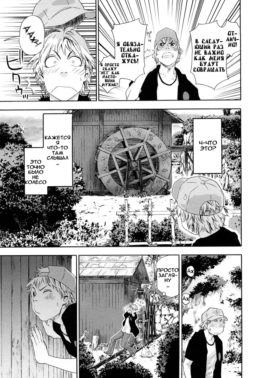 [Yamatogawa] TayuTayu Fhentai - Page 120