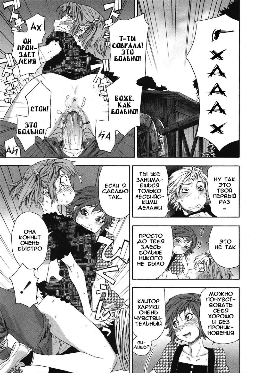 [Yamatogawa] TayuTayu Fhentai - Page 132