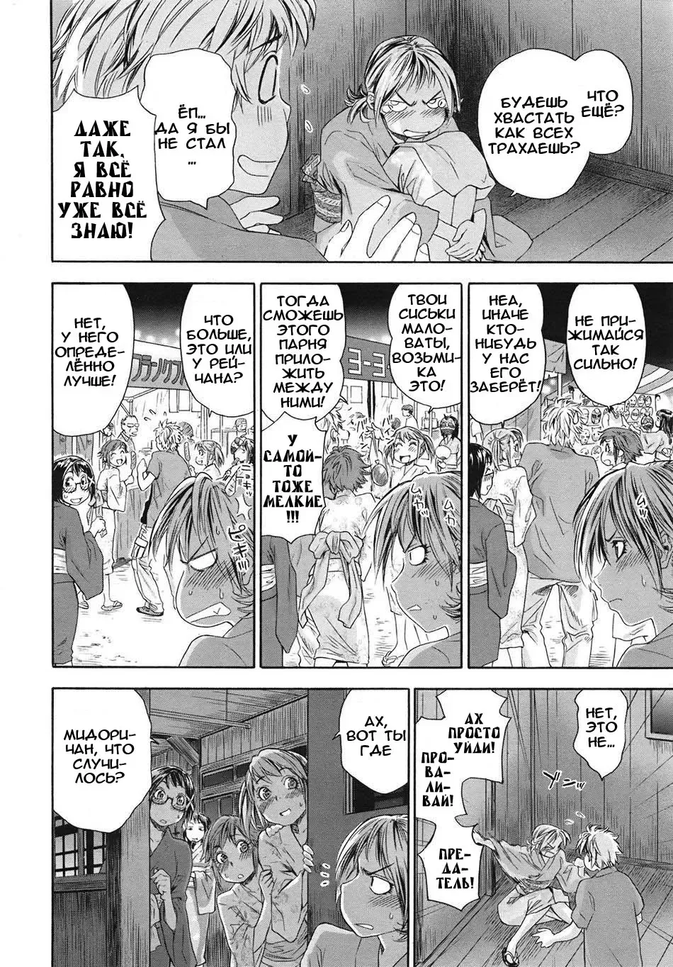 [Yamatogawa] TayuTayu Fhentai - Page 141