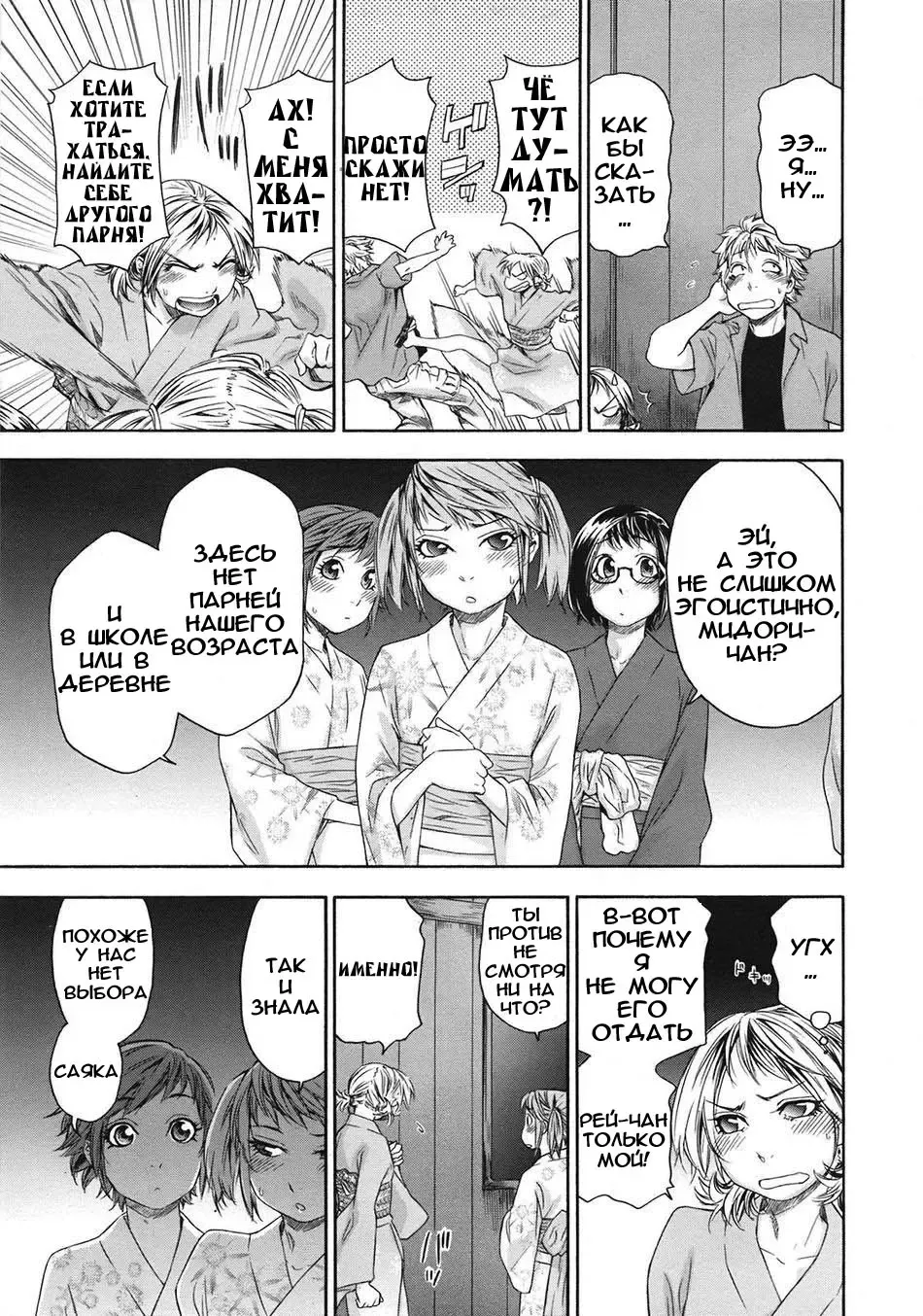 [Yamatogawa] TayuTayu Fhentai - Page 144