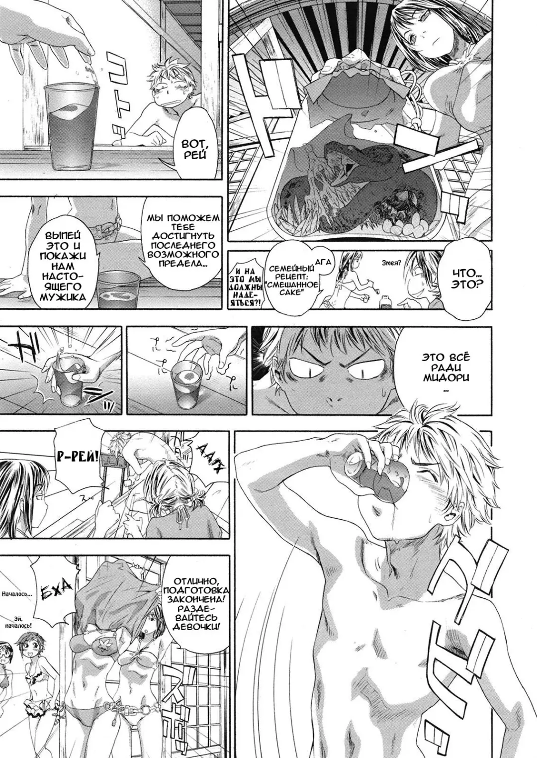 [Yamatogawa] TayuTayu Fhentai - Page 182