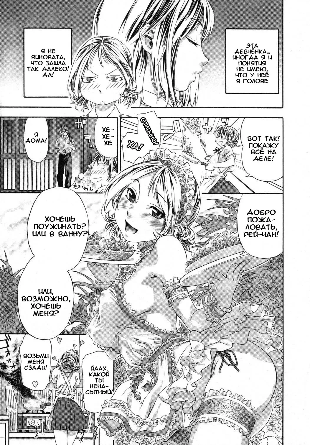 [Yamatogawa] TayuTayu Fhentai - Page 68