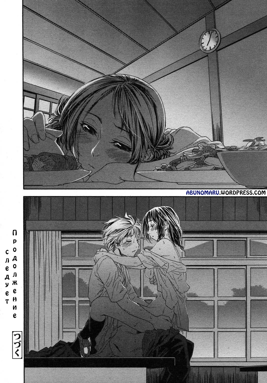 [Yamatogawa] TayuTayu Fhentai - Page 77