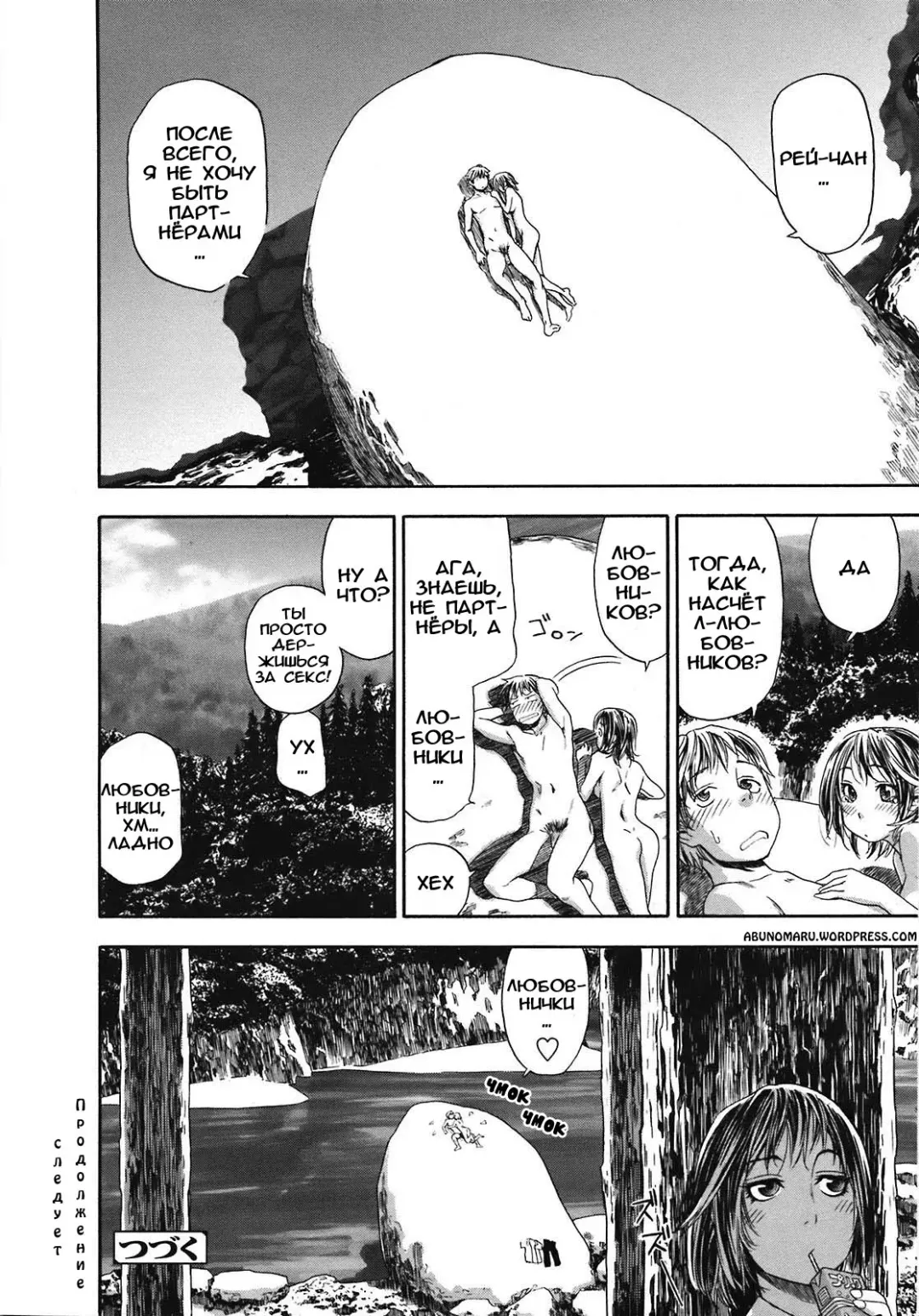 [Yamatogawa] TayuTayu Fhentai - Page 97