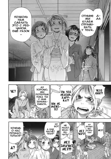 [Yamatogawa] TayuTayu Fhentai - Page 143