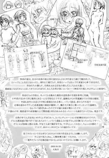 [Yamatogawa] TayuTayu Fhentai - Page 216