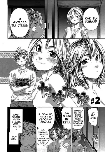 [Yamatogawa] TayuTayu Fhentai - Page 37