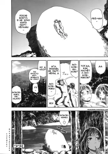 [Yamatogawa] TayuTayu Fhentai - Page 97