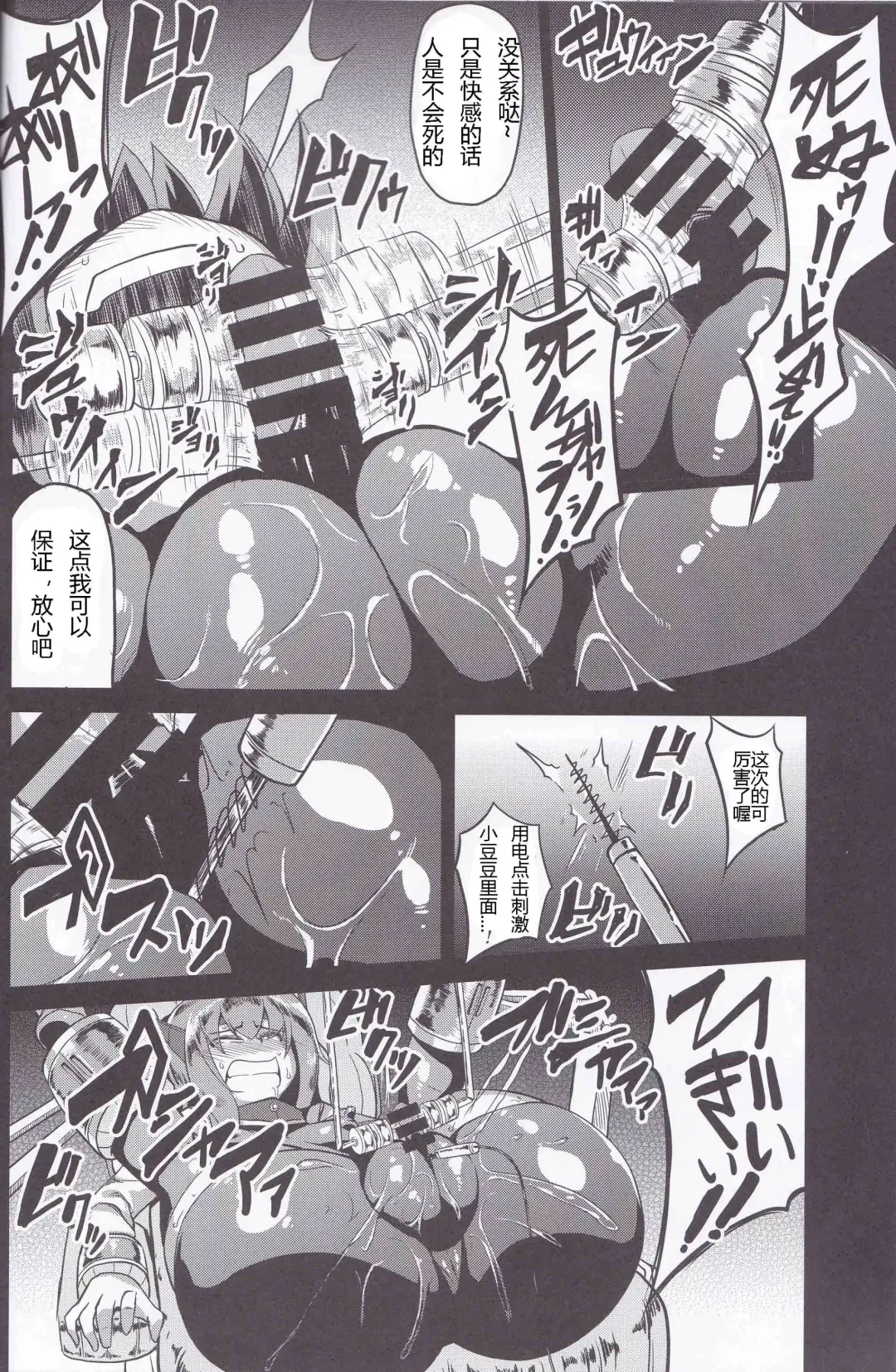 [Eisen] Soukou Kuubo Taihou Issei Tenken Fhentai - Page 11