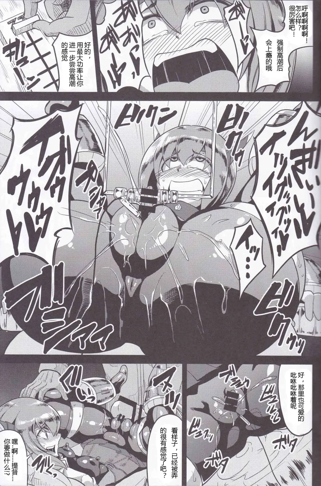 [Eisen] Soukou Kuubo Taihou Issei Tenken Fhentai - Page 12