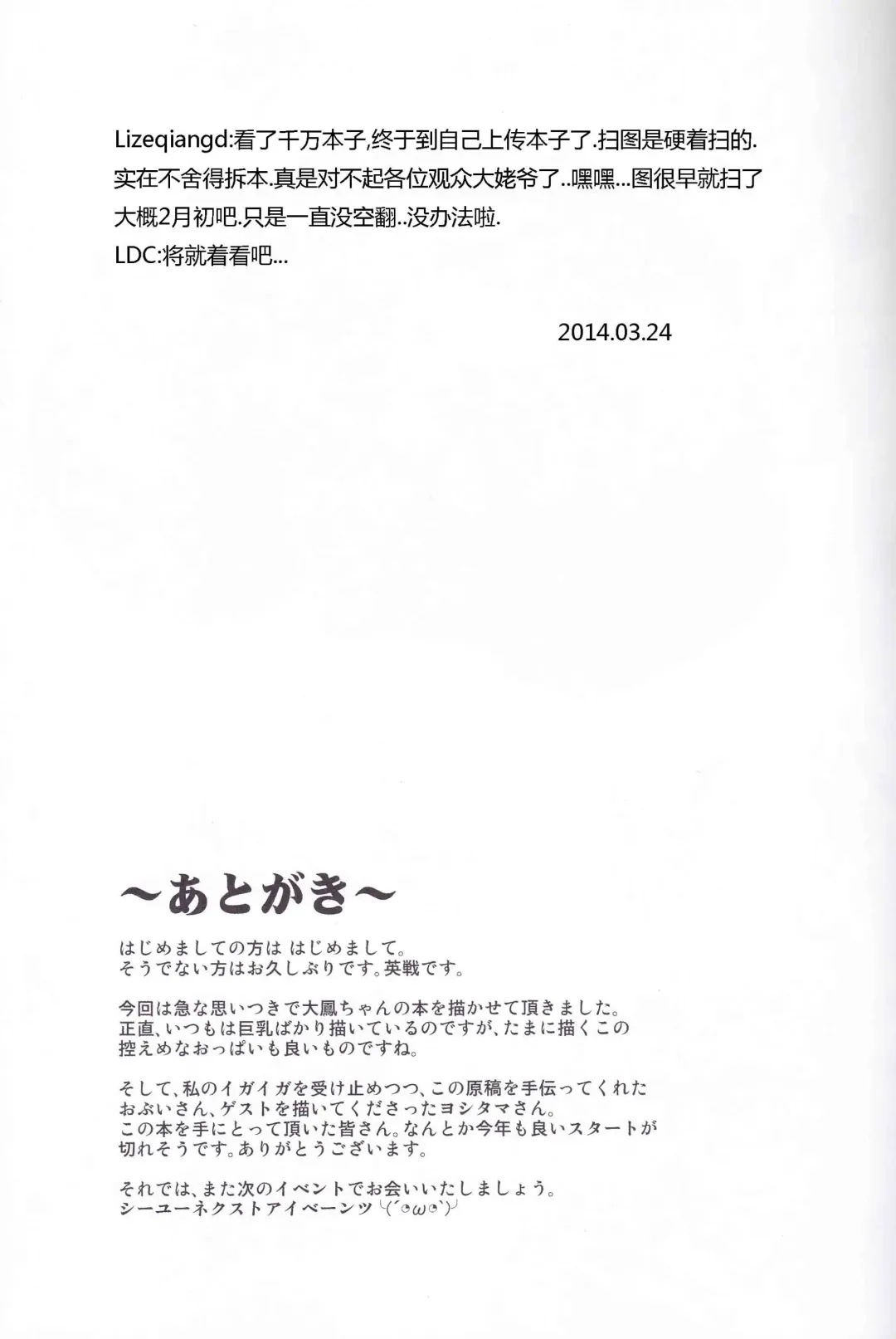 [Eisen] Soukou Kuubo Taihou Issei Tenken Fhentai - Page 18