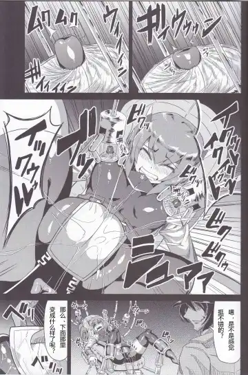 [Eisen] Soukou Kuubo Taihou Issei Tenken Fhentai.net - Page 8