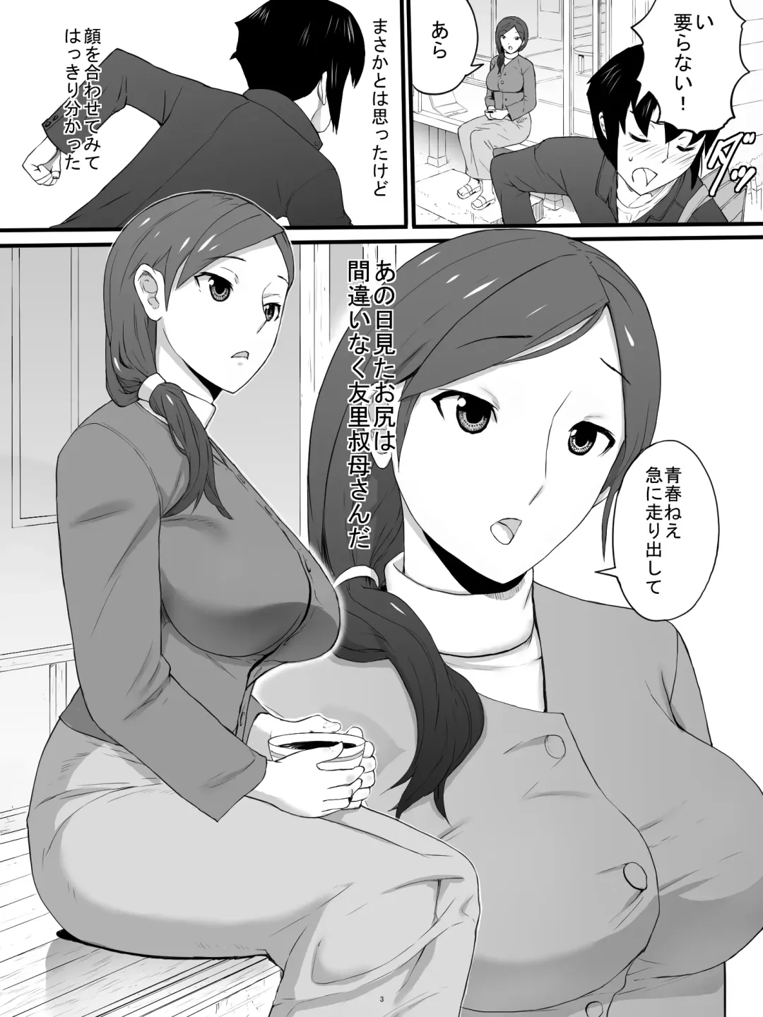 Oba-san no Toile o Shita kara Nozoku Fhentai.net - Page 4