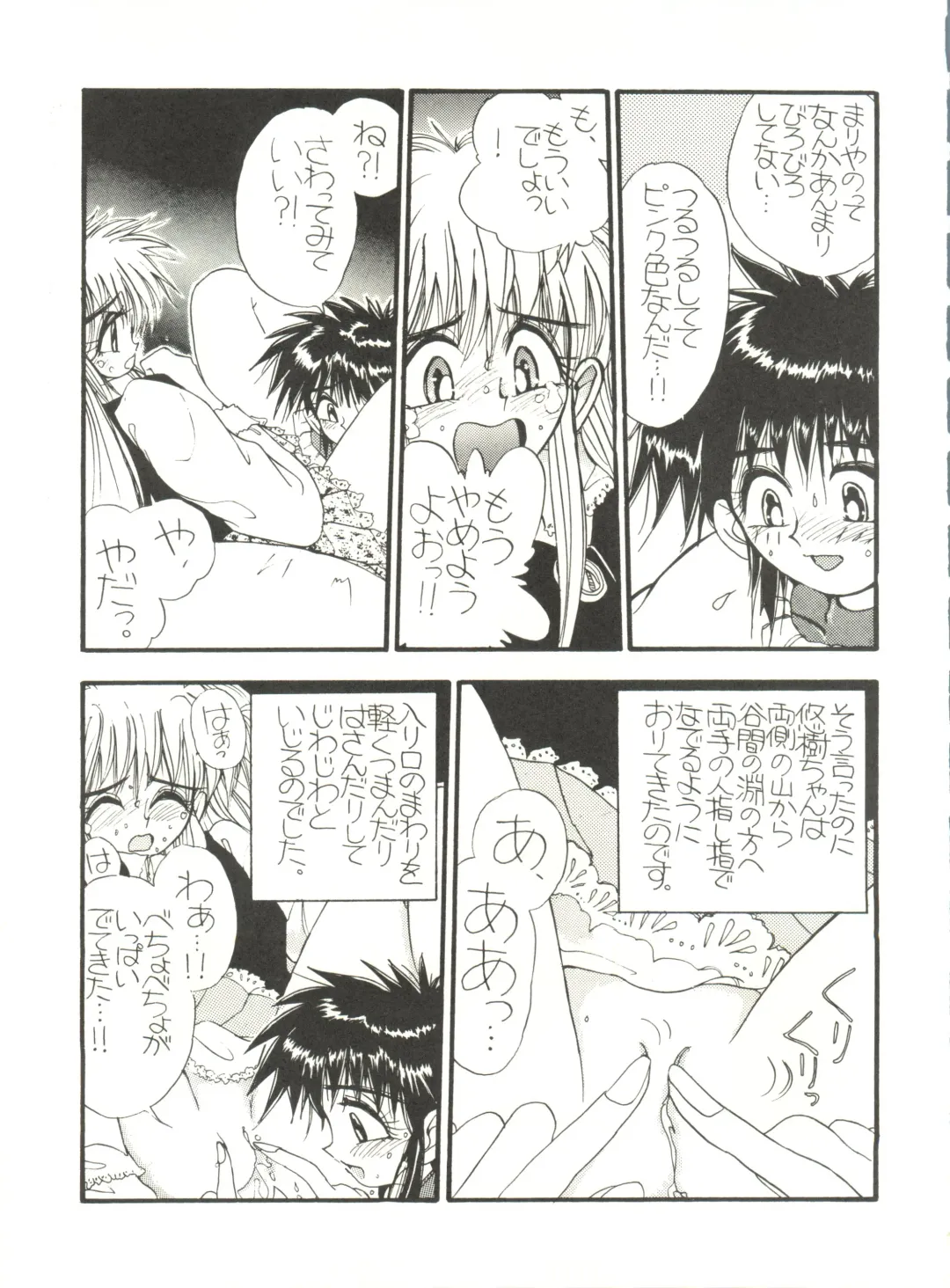 Kyouetsu Shigoku Fhentai - Page 109