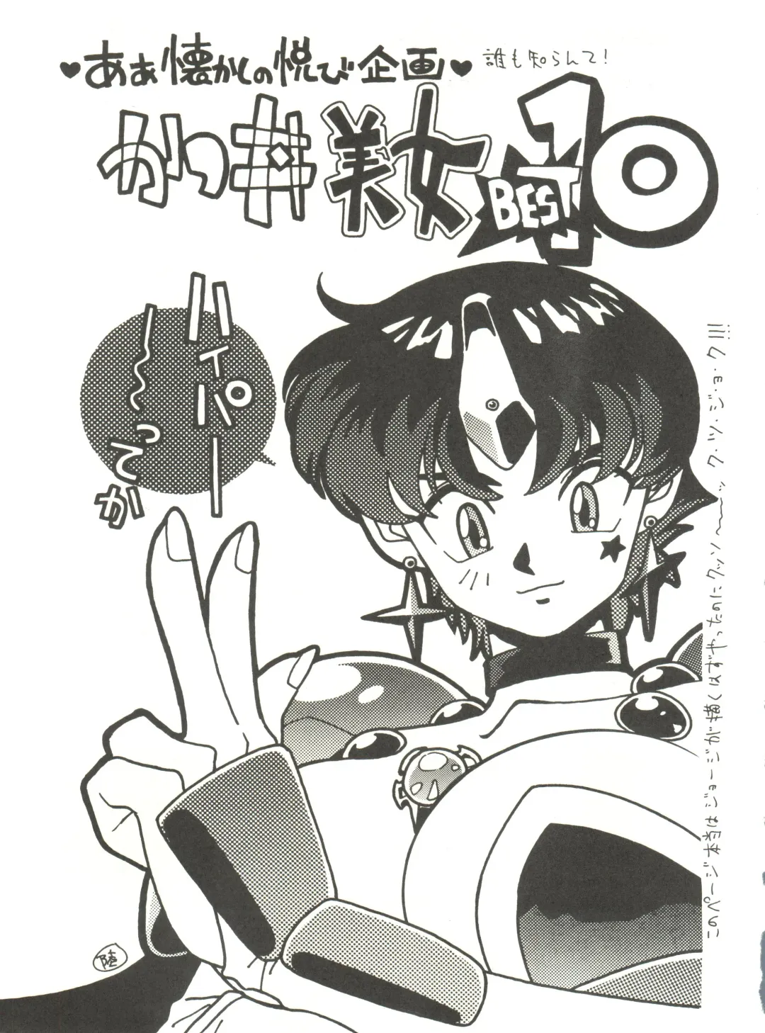 Kyouetsu Shigoku Fhentai - Page 119