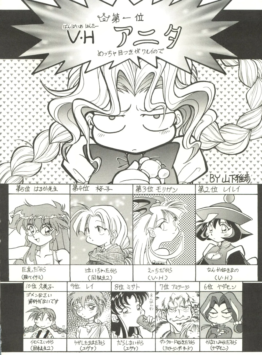 Kyouetsu Shigoku Fhentai - Page 122