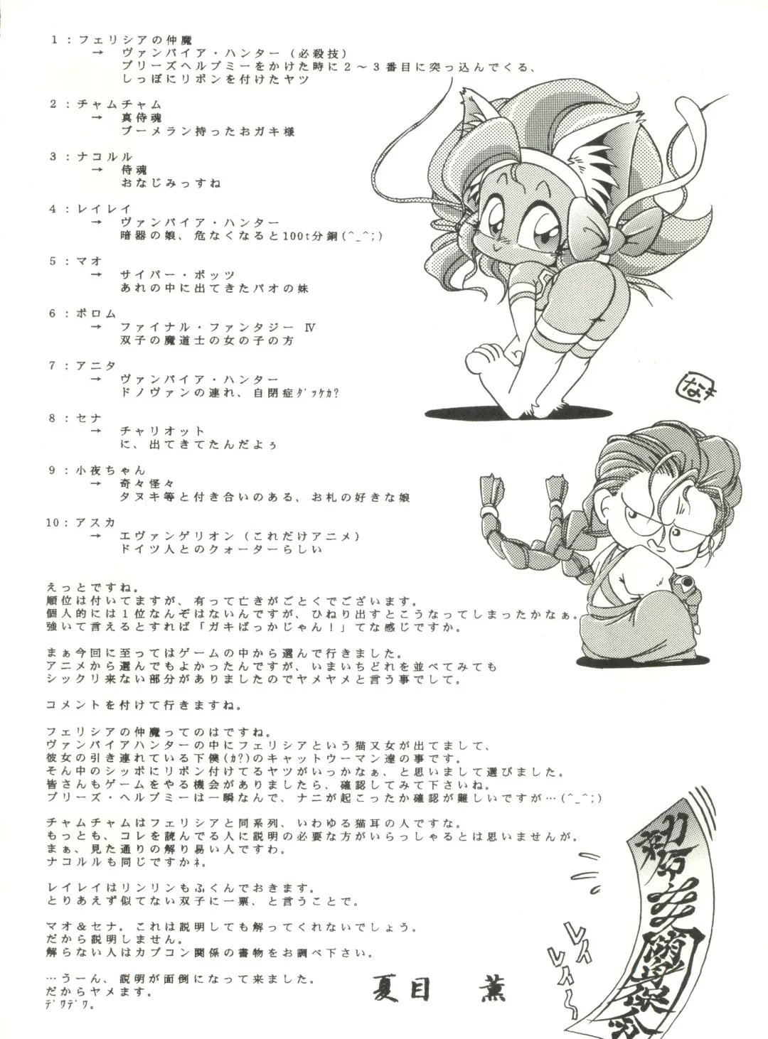 Kyouetsu Shigoku Fhentai - Page 128