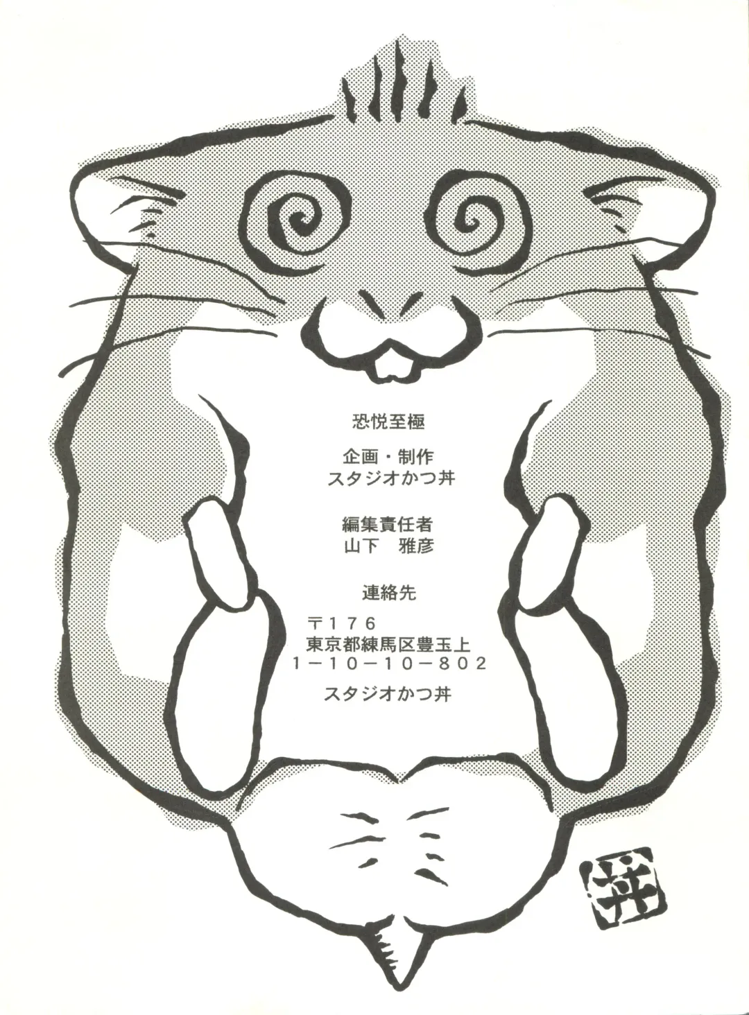 Kyouetsu Shigoku Fhentai - Page 136